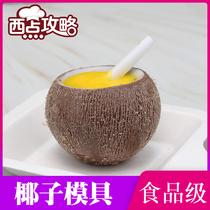 8 with coconut mousse mold silicone French dessert chocolate cake drop glue mold fruit coconut shell mold