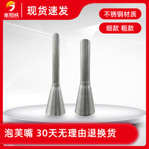 Puff mouth squeezing stuffing squeezed puff special pasting nozzle lightning stainless steel cream tip milking oil baking