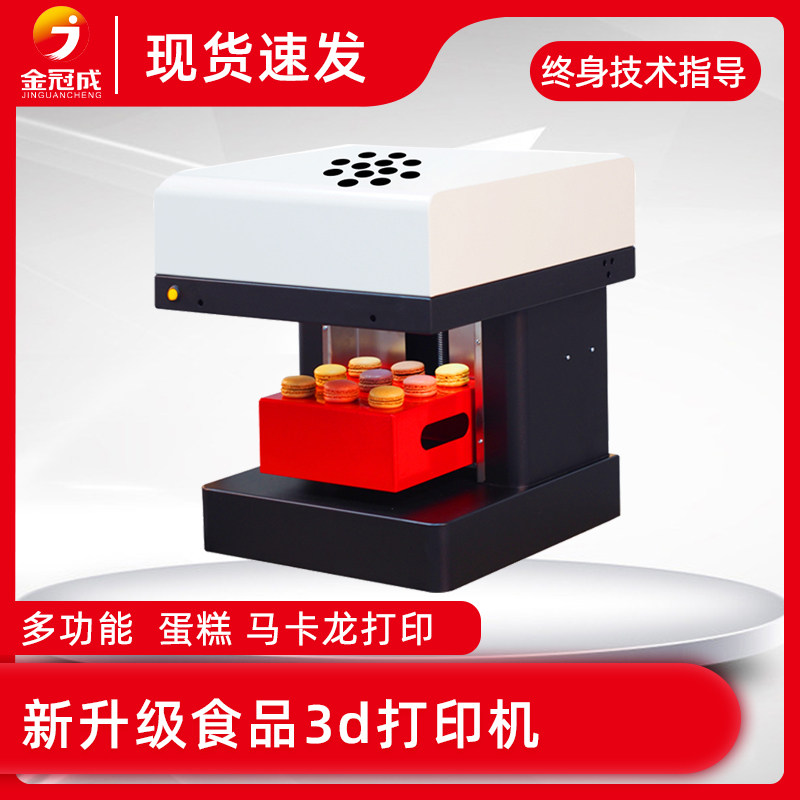 3D printing flower machine cake macaron coffee milk cover milk tea color food drink portrait 3d printer