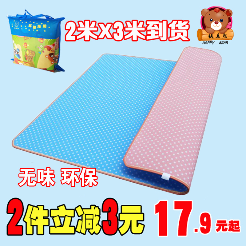 Happy bear moisture-proof mat Picnic mat Urine-proof waterproof mattress Camping tent mat Outing field lawn mat thickened mat