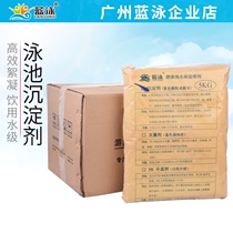 Blue swimming pool sedimentation agent flocculant swimming sewage treatment water quality sedimentation purification agent polyaluminum chloride pac