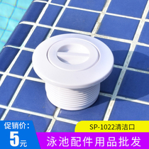 Swimming pool outlet fittings SP-1022 sewage outlet cover cleaning mouth pool cleaning Port