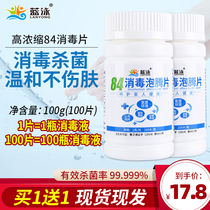 84 disinfectant effervescent tablets 100 pasteurizing household clothing bleached pet floor chlorine deodorant spray