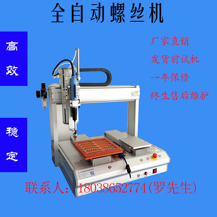 Fully automatic semi-automatic screw machine