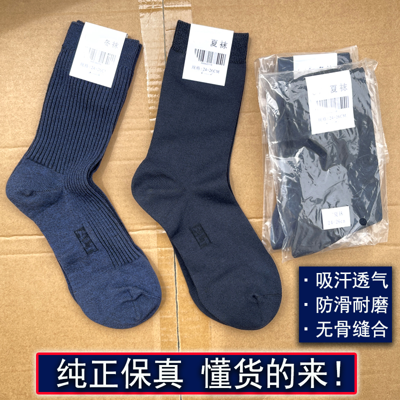 Military Enthusiast Socks Men's Standard Socks Summer Socks Winter Socks Odor-Resistant Wear-Resistant Mid-Calf Navy Blue Black Summer Military Training Sports Socks