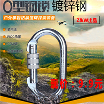 Special outdoor rock climbing main lock mountaineering buckle O-thread galvanized steel lock safety buckle lock 25KN current price 9 9 9