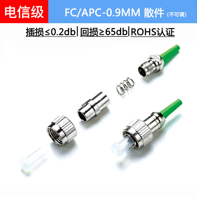 FC/APC & FC/PC光纤连接器散件：通信界的隐形英雄，你值得拥有！-光纤耦合器-淘宝好物网
