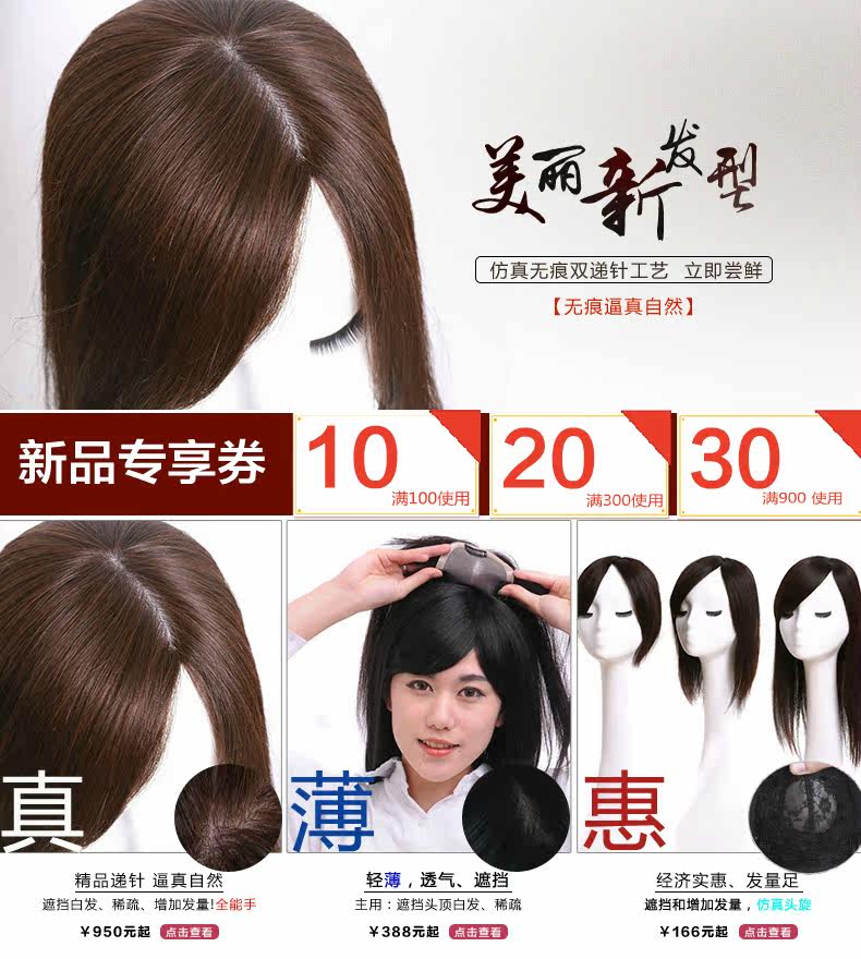 Extension mèches - Ref 225779 Image 3