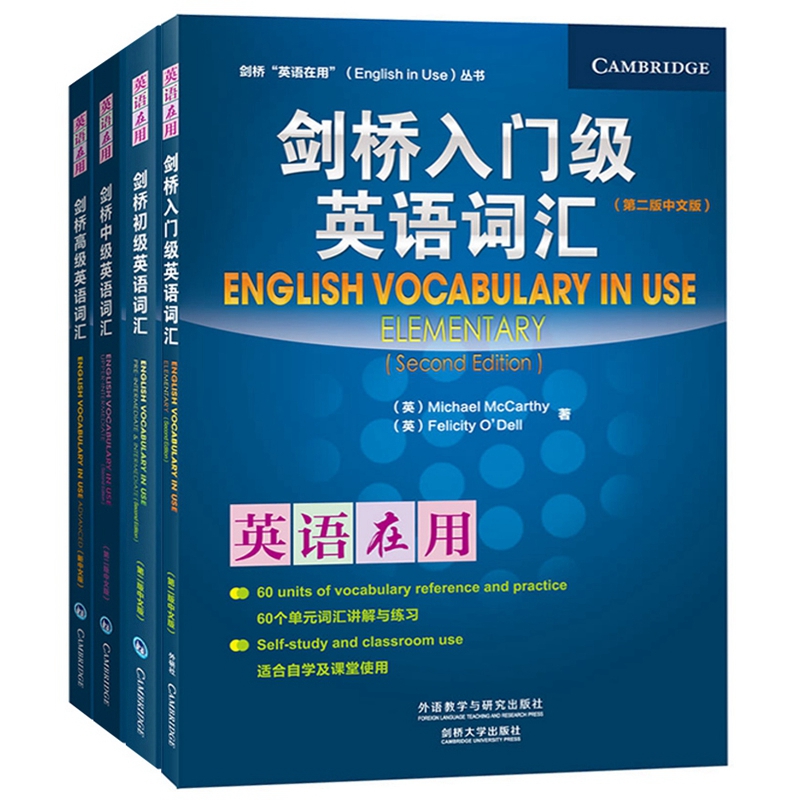 Cambridge English in Use Cambridge English Vocabulary Beginner + Elementary + Intermediate + Advanced Chinese Edition Second Edition Full Set of 4 Books Foreign Language Teaching and Research Press