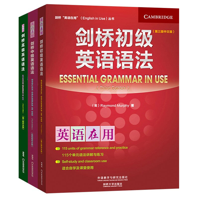 English in Use Cambridge English Grammar Beginner + Intermediate + Advanced Chinese Edition Full Set of 3 Books Foreign Language Teaching and Research Press
