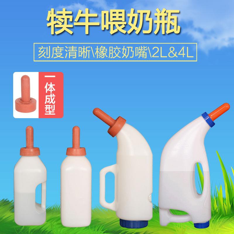 Calf Milk Bottle Pacifier goat with milk bottle food grade feeding calf feeding bottle calf feeding bottle with feeding bottle