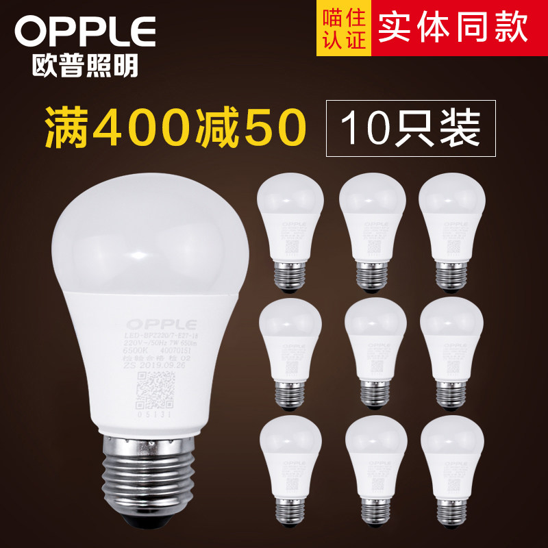 Op LED bulb E27 E14 size screw mouth super bright energy saving bulb high power spiral light source for home and commercial use
