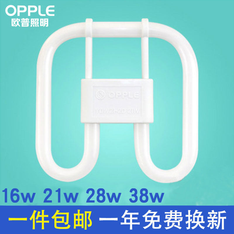 OP Lighting 2D butterfly tube LED energy-saving lamp three primary color square four-pin ceiling lamp light source 21W38W