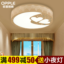 OP lighting led ceiling lamps Simple modern dimming color round bedroom lighting meniscus heart language
