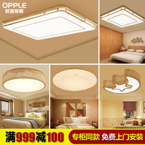 OP lighting led ceiling lamp Living room lamp Master bedroom lamp Simple modern lamps Official flagship store package
