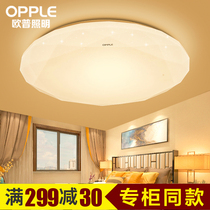 OP lighting led ceiling lamp Simple modern warm romantic round bedroom lamp Study atmospheric lamp Star diamond