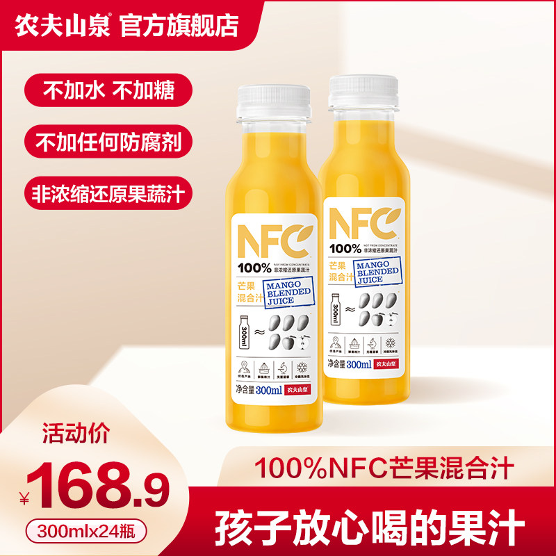 (Farmer Mountain Springs Official Flagship Store) Normal Temperature Juice NFC Mango Mixed Juice 300mlx24 Bottle