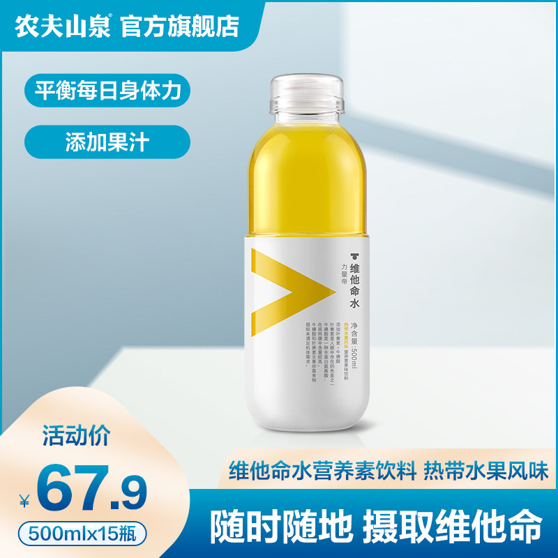 Farmer Mountain Springs Official Flagship Store Farmff Mountain Spring Vitamins Hydrothermal with fruit taste 500ml * 15 bottles whole box