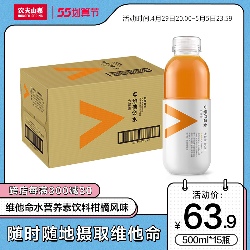 (Farmer Mountain Springs Official Flagship Store) Farmer Mountain Springs Vitamin Water Functional Drink Citrus Taste 500ml * 15