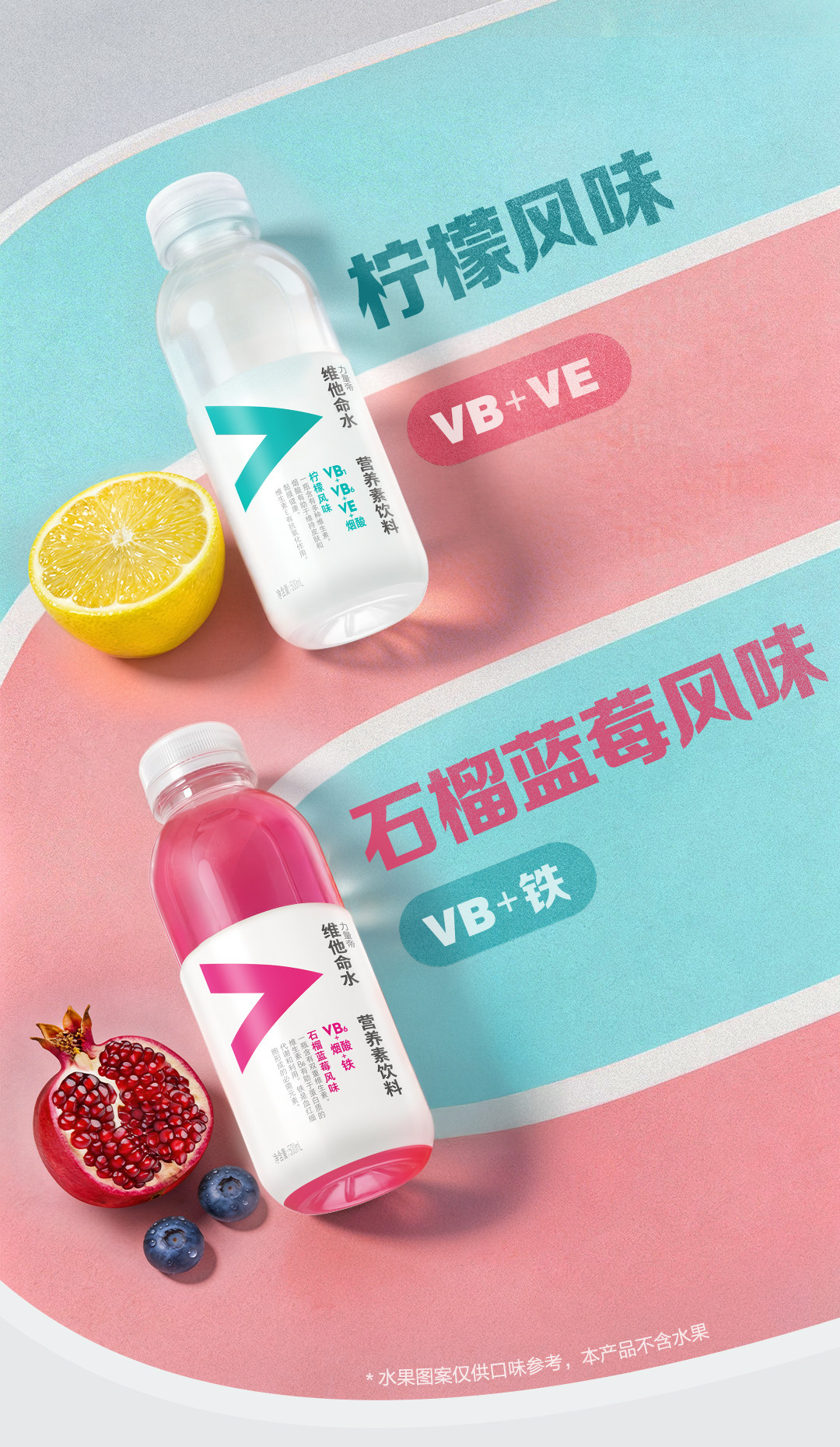 安享好物 安享D级功能饮料-农夫山泉柑橘维他命水 企标