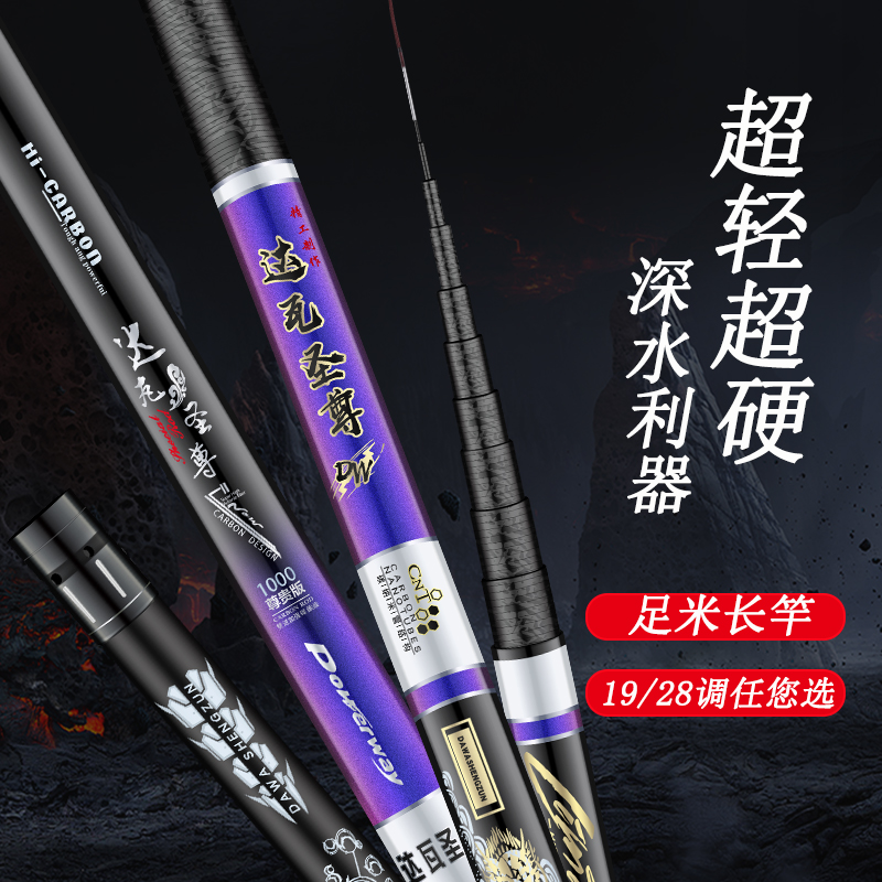 Yamato Sanzun carbon nest rod long section gun rod 9 10 11 13 15 meters super hard 19 adjustment fishing rod hand rod