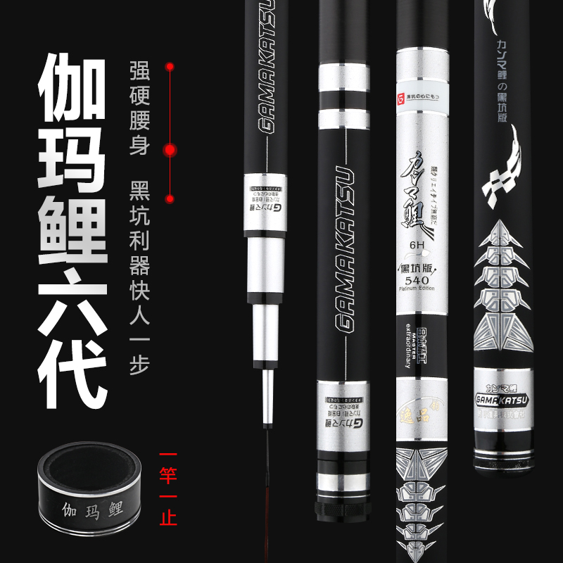 Gamma carp rod Japan imported carbon fishing rod 4 8 7 2 meters ultra-light and ultra-hard 28 adjustment 19 adjustment Taiwan fishing rod