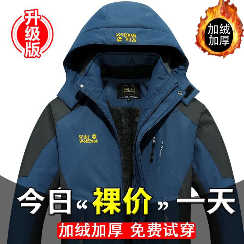 Wolf Claw Outdoor Jacket for Men and Women, Autumn and Winter 3-in-1 Detachable Waterproof Windproof Fleece-Lined Thickened Coat