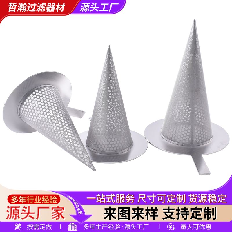 304 Stainless Steel Conical Filter Temporary Pipe Filter Mesh with Edge Handle Perforated Funnel Double-Layered