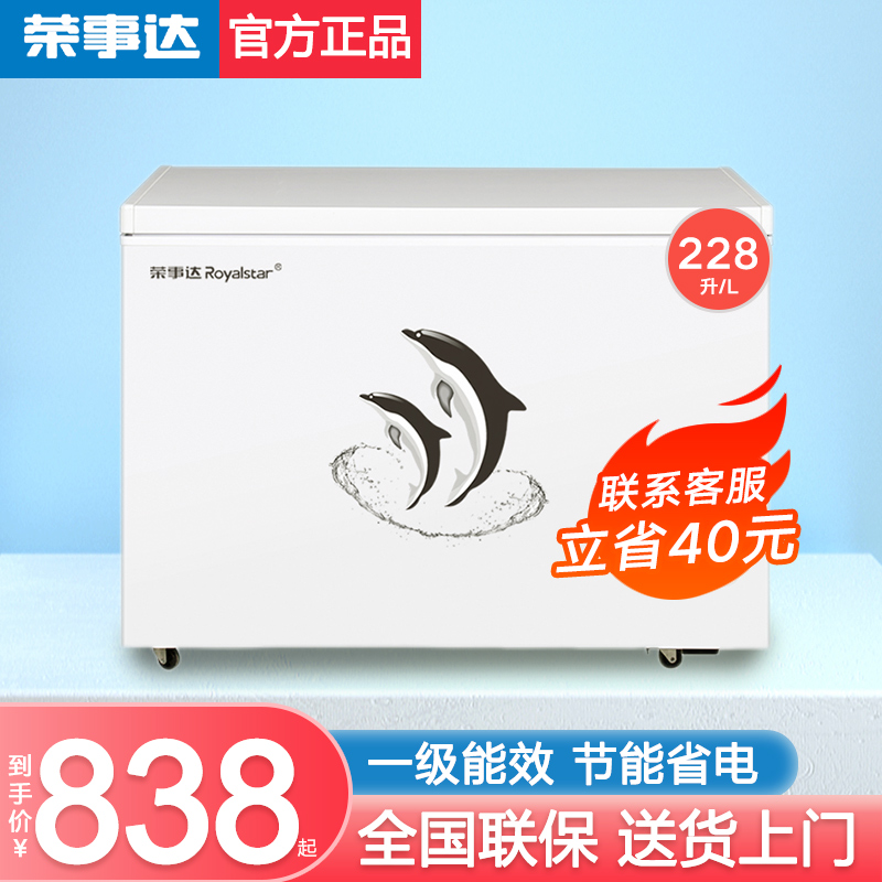Rongshida 248 388L freezer household commercial large-capacity fully refrigerated freezer energy-saving and power-saving freezer
