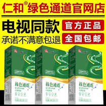 Renhe Green Channel Probiotics Cereal Powder Fruit and Vegetables TV Same Official Store Fake One Lose Ten