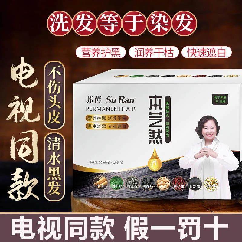 Benzhiran plant shampoo hair dye cream black hair one wash black shampoo hair Benzhiran official flagship store Su Ran