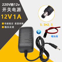 Mobile phone remote control switch accessories 220 to 12V power supply adapter Power cord 5 5*2 5 charger