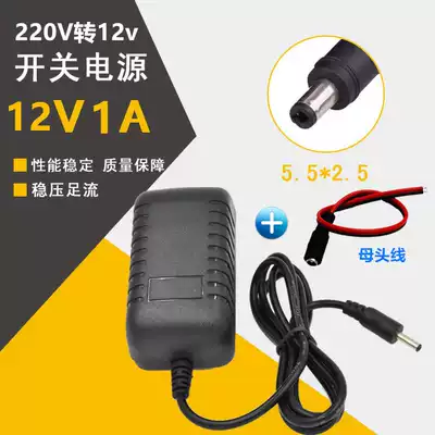 Mobile phone remote control switch accessories 220 turn 12V power adapter power cord 5 5*2 5 Charger