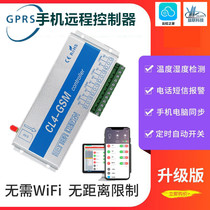 Mobile PHONE APP remote control switch GPRS wireless remote control timing pump power supply Street lamp intelligent controller