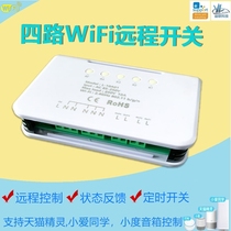 Smart home Tmall elf Xiao Ai Ai classmate voice mobile phone remote control 4 Lu Wei Lian wifi switch