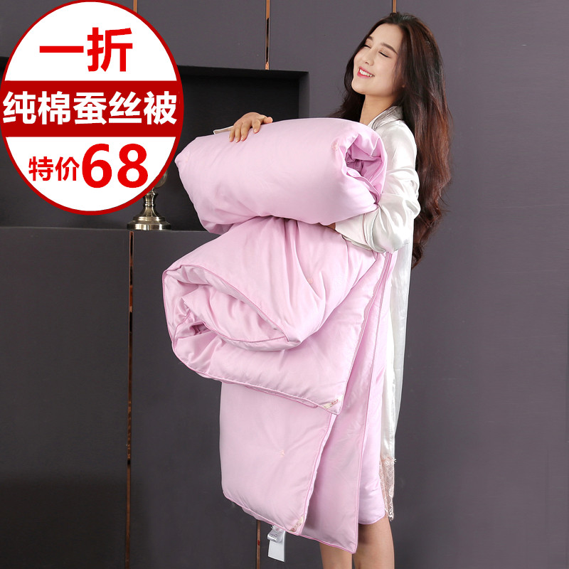 Pure cotton silk quilt 100 mulberry silk summer cool quilt single double air conditioner thin quilt cotton spring and autumn quilt mother winter quilt core