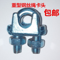 Wire rope clamping head clamping head rope card galvanized card head rope buckle steel wire rope card U type kend clothesline lock catch