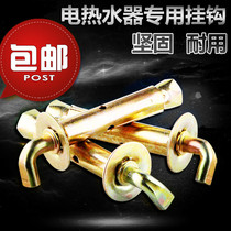 Beauty Haier Electric Water Heater Hooks Boutique Expansion Screw Wall Hanging Heavy Bolt screws