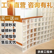 (Ice Crystal Grain) Glass Brick Partition Wall Transparent Square Toilet Bathroom Home Furnishing Hollow Crystal Brick