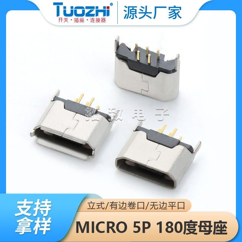 Vertical MICRO 5P 180 degrees mother seat Mike 5P Mother seat in-line micro 5P with side no side inserts-Taobao