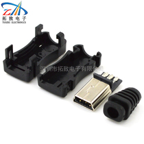 MINI male four-piece set of high-speed flash fast charging Android data cable adapter plug USB connector socket