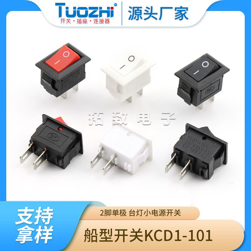 2 Foot Monopole Rocker Switch Table Lamp Small Power Switch Red White Black Aspect 15 * 10mm 3A250V AC