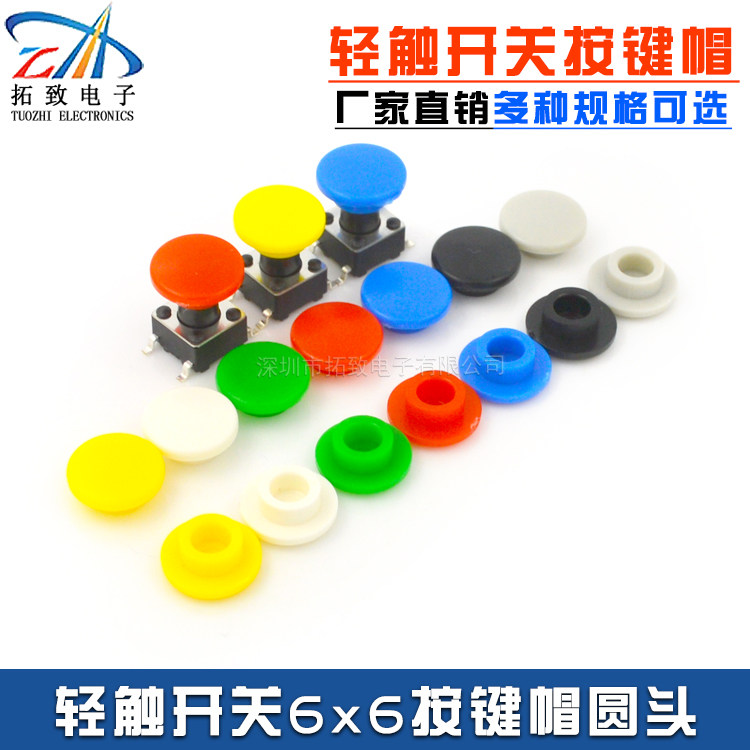 Light switch button cap A29 outer diameter 8 inner diameter 3 2 fit 6 * 6 switch multiple color choice quantity large from excellent