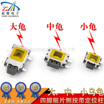 Four-legged patch large medium and small turtle side Press with positioning Post 3 * 4mmM Bluetooth headset button touch switch
