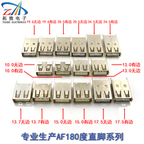 AF180 degree straight leg 10 0 13 0 13 7 15 0 17 5 19 6 20 5USB female seat with edge boundless