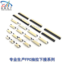 FPC FPC connector 0-5mm pitch pull-out underbatter series 2 0T soft wire connector connector environmentally friendly