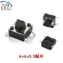 Factory direct 6*6*5 5 patch high temperature resistant four leg SMT touch switch series copper foot TC-120