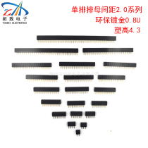Factory direct 2 0 spacing single row 1~40P series row mother environmental protection gold-plated 0 8U pins plastic height 4 3MM
