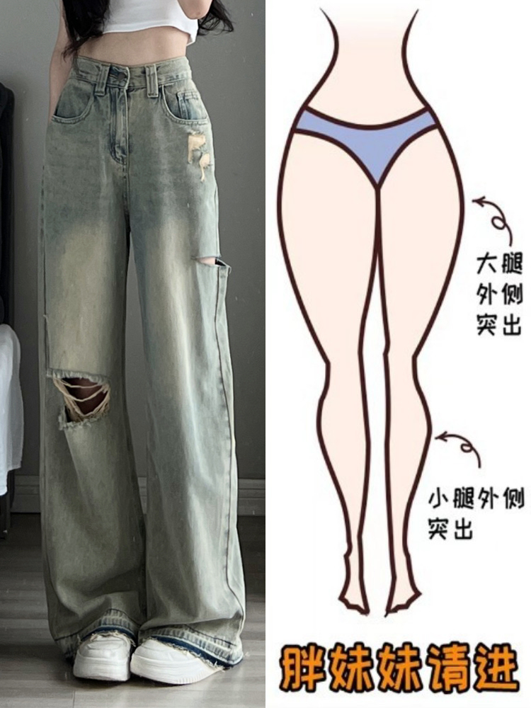 <!--梨形身材复古破洞牛仔裤女直筒夏薄款大码胖mm显瘦遮胯拖地阔腿裤-->