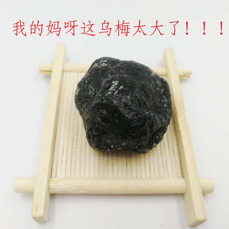 Xinjiang specialty Tianshan super large black plum dried super bulk plum without added sour plum soup soaked in water 500g